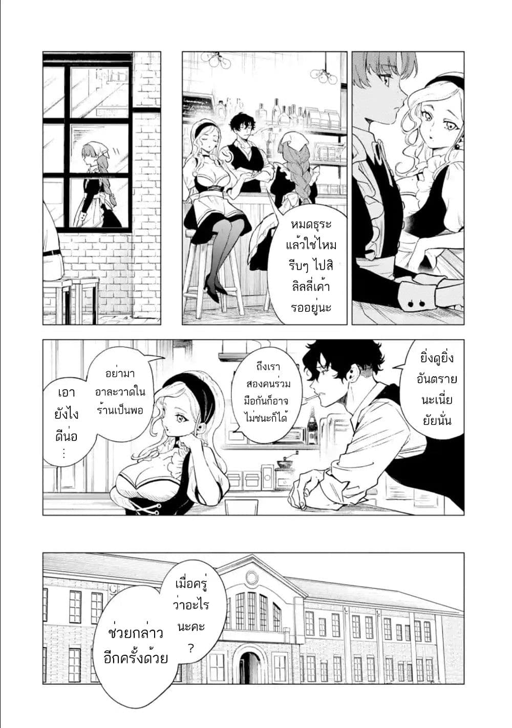 Kyouran Reijou Nia Liston ตอนที่ 7 (12)